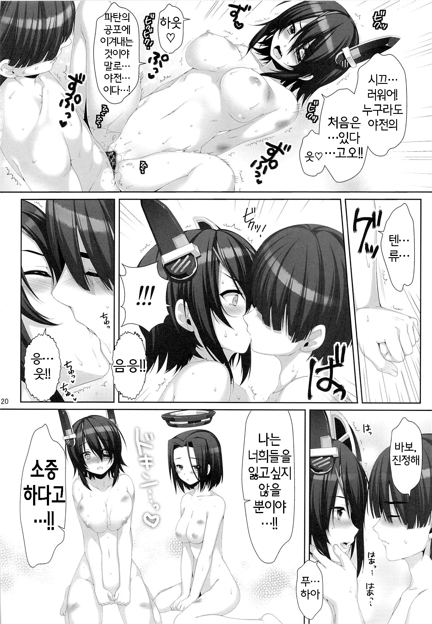 웹툰 이미지 18