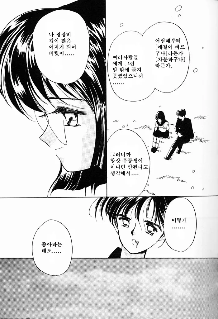 웹툰 이미지 151