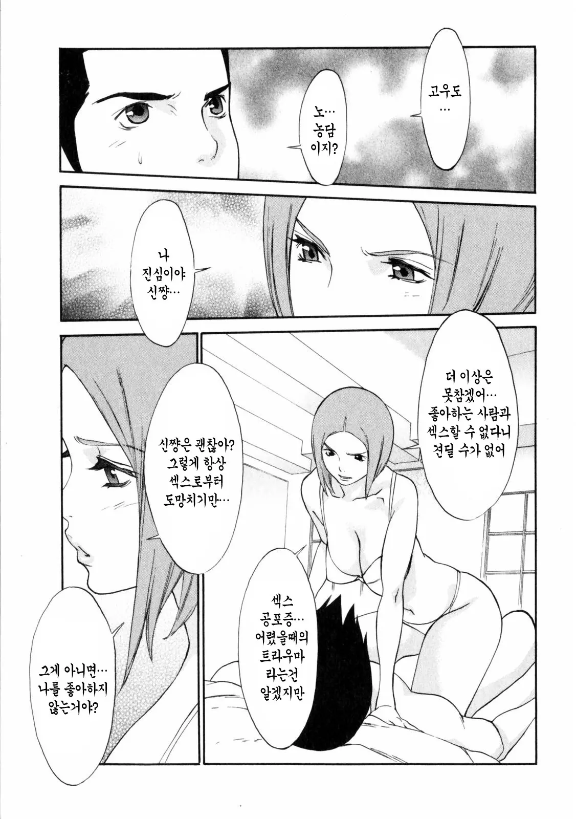 웹툰 이미지 137