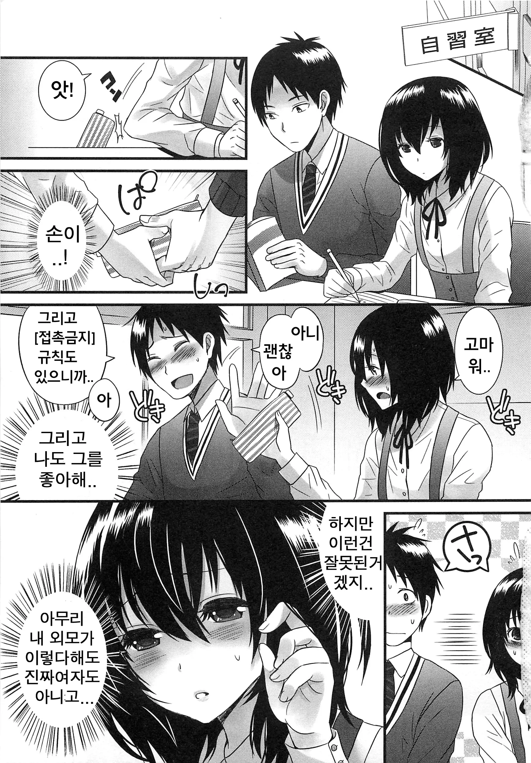 웹툰 이미지 6