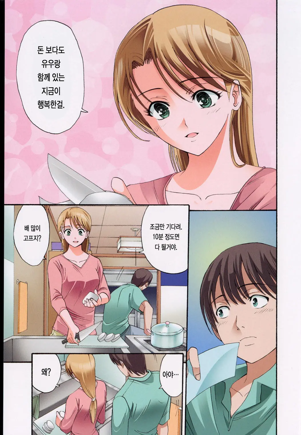 웹툰 이미지 188