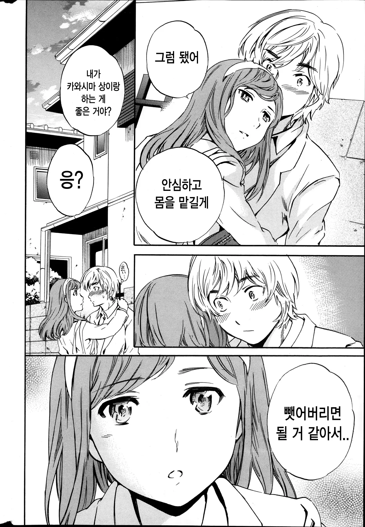 웹툰 이미지 9