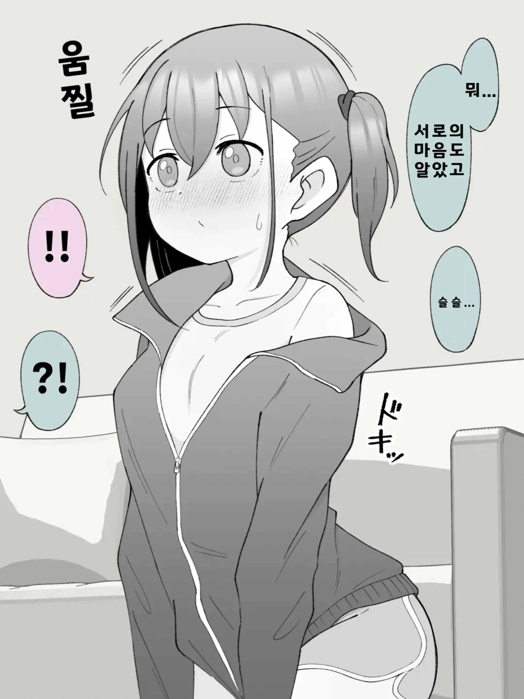 웹툰 이미지 351