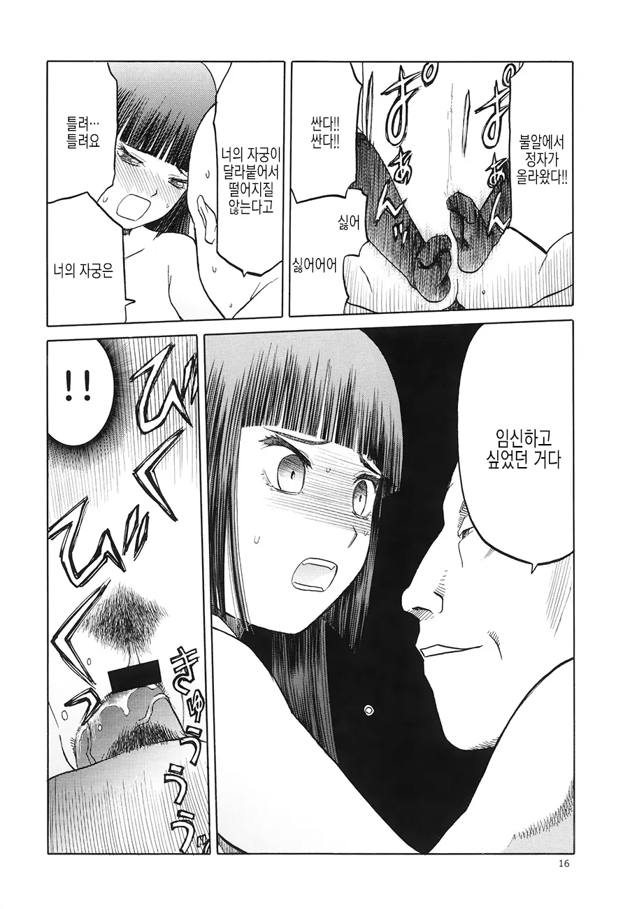 웹툰 이미지 15