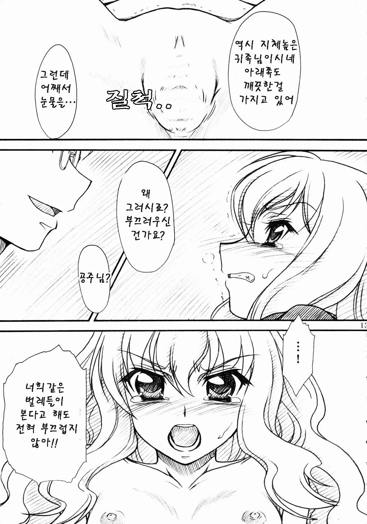웹툰 이미지 10