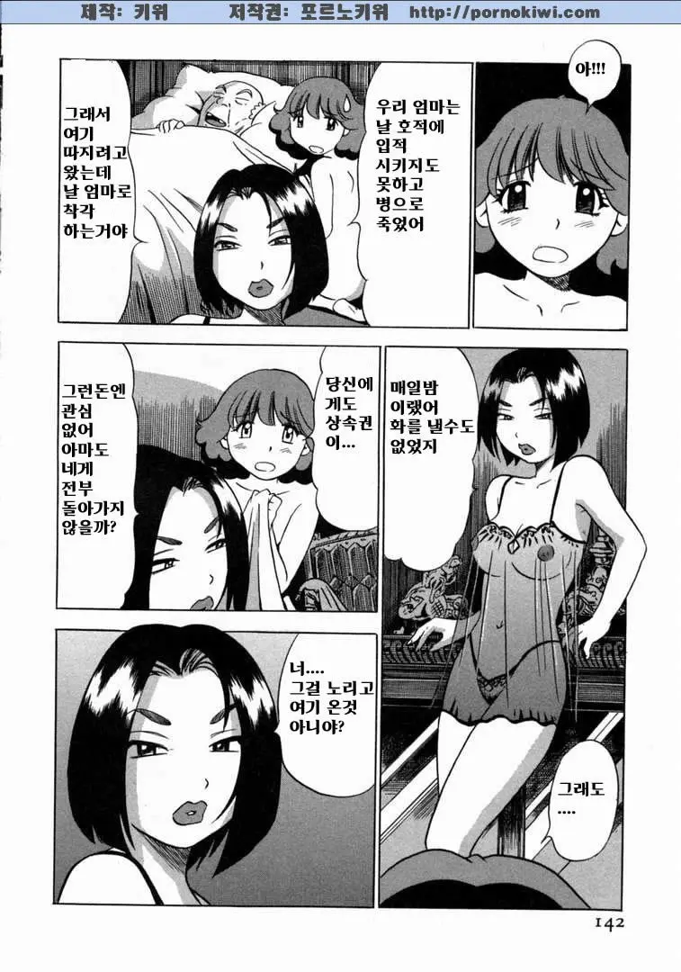 웹툰 이미지 143