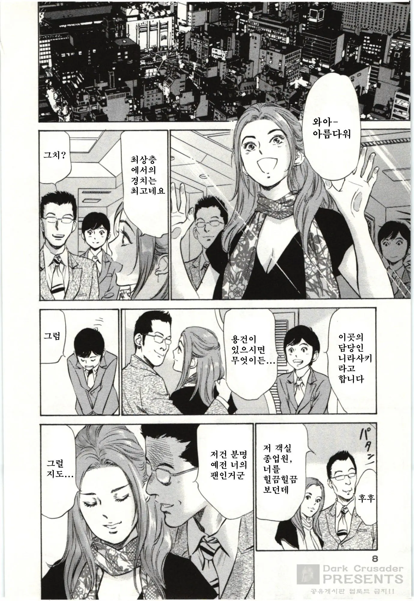 웹툰 이미지 6