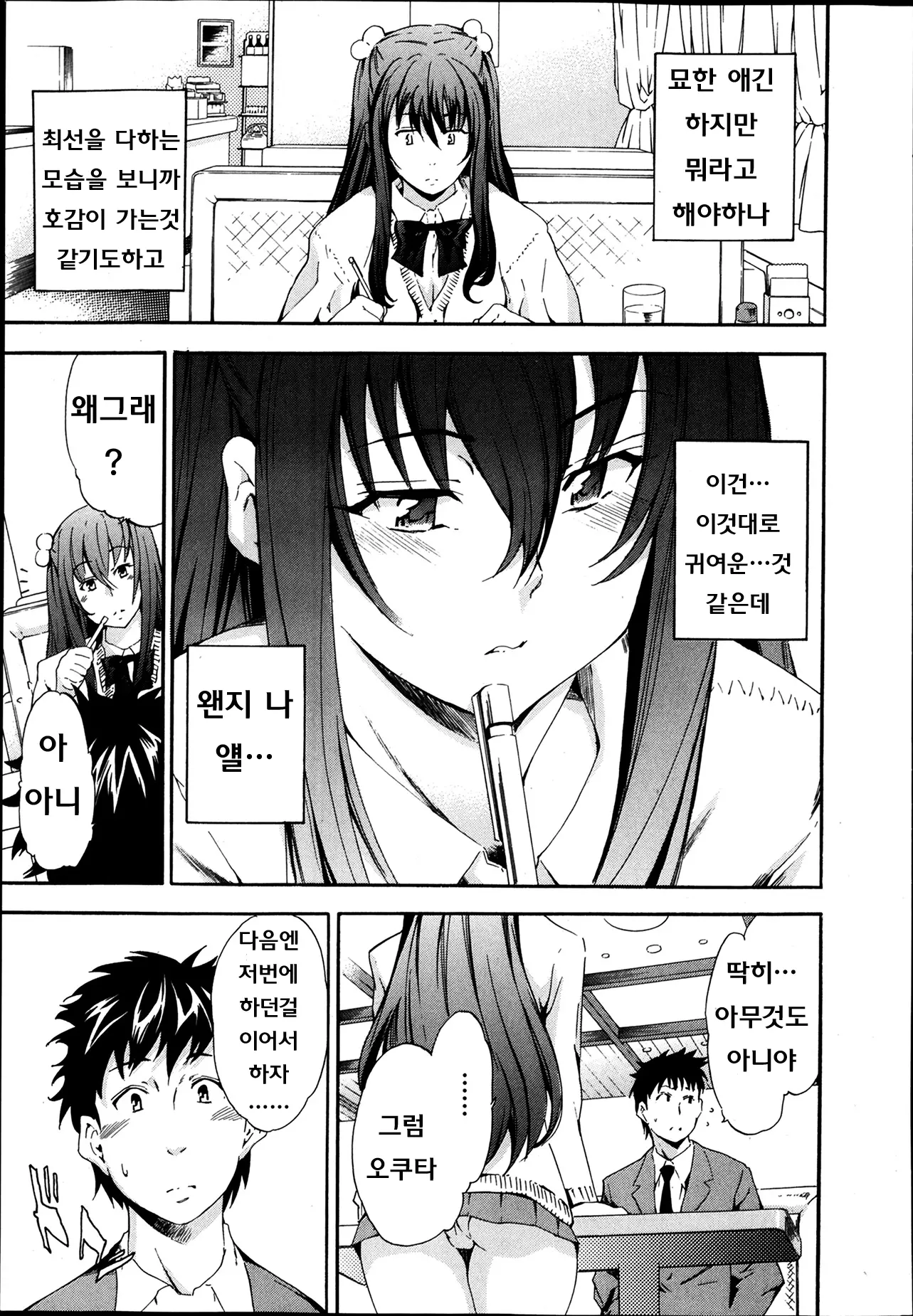웹툰 이미지 8