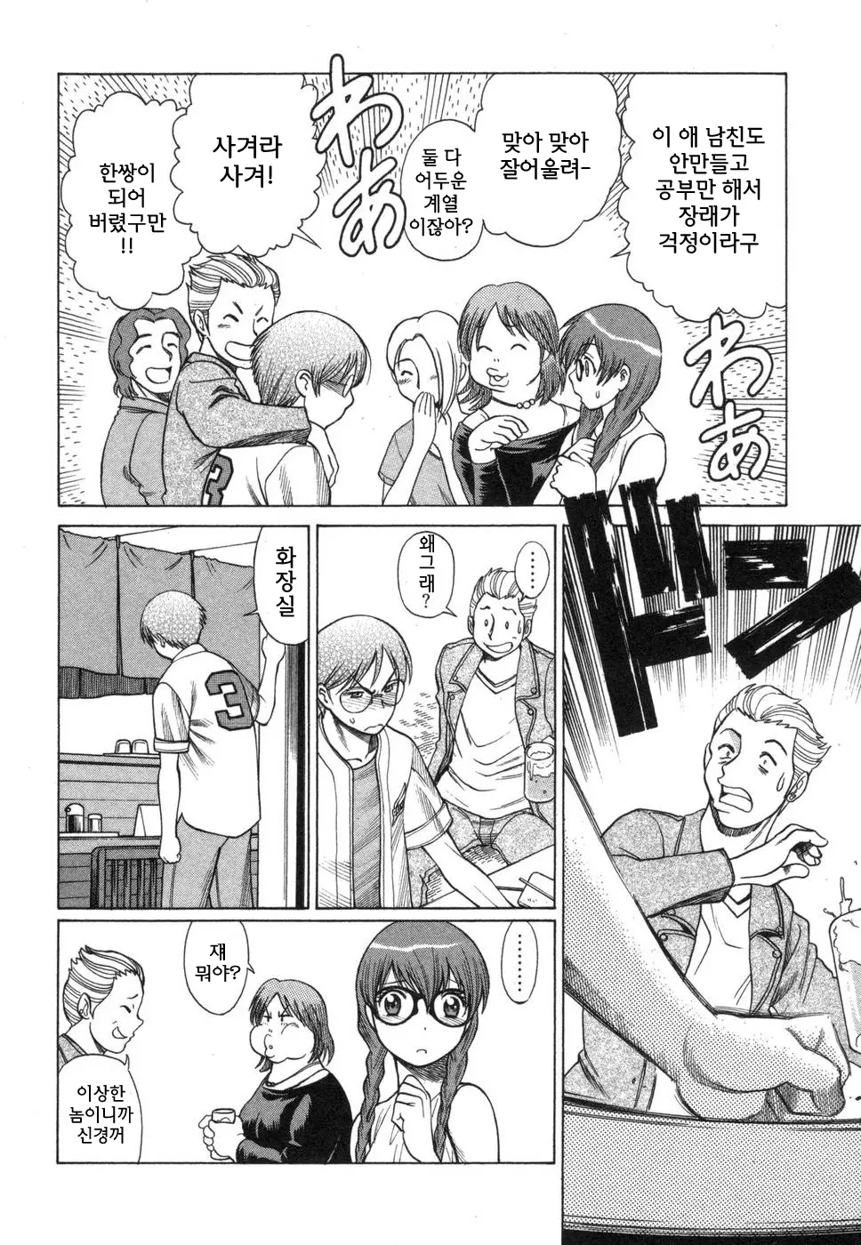 웹툰 이미지 147