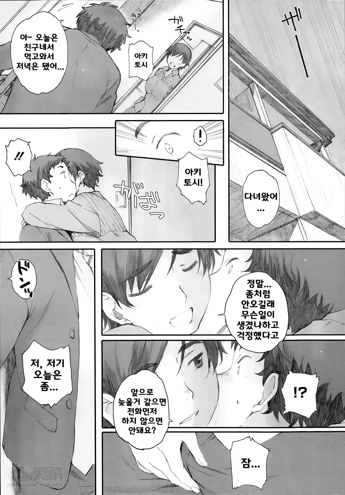 웹툰 이미지 11
