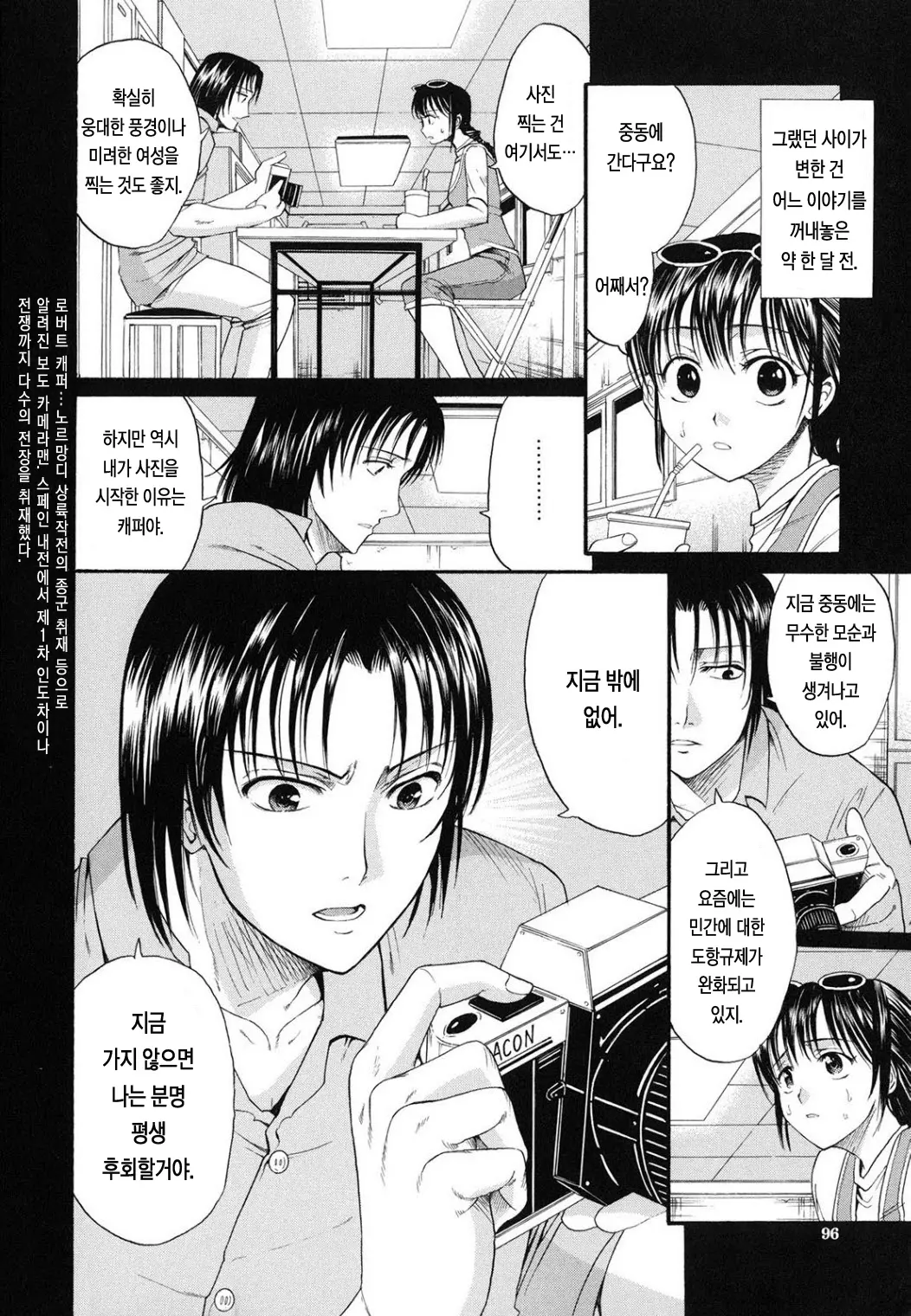 웹툰 이미지 95