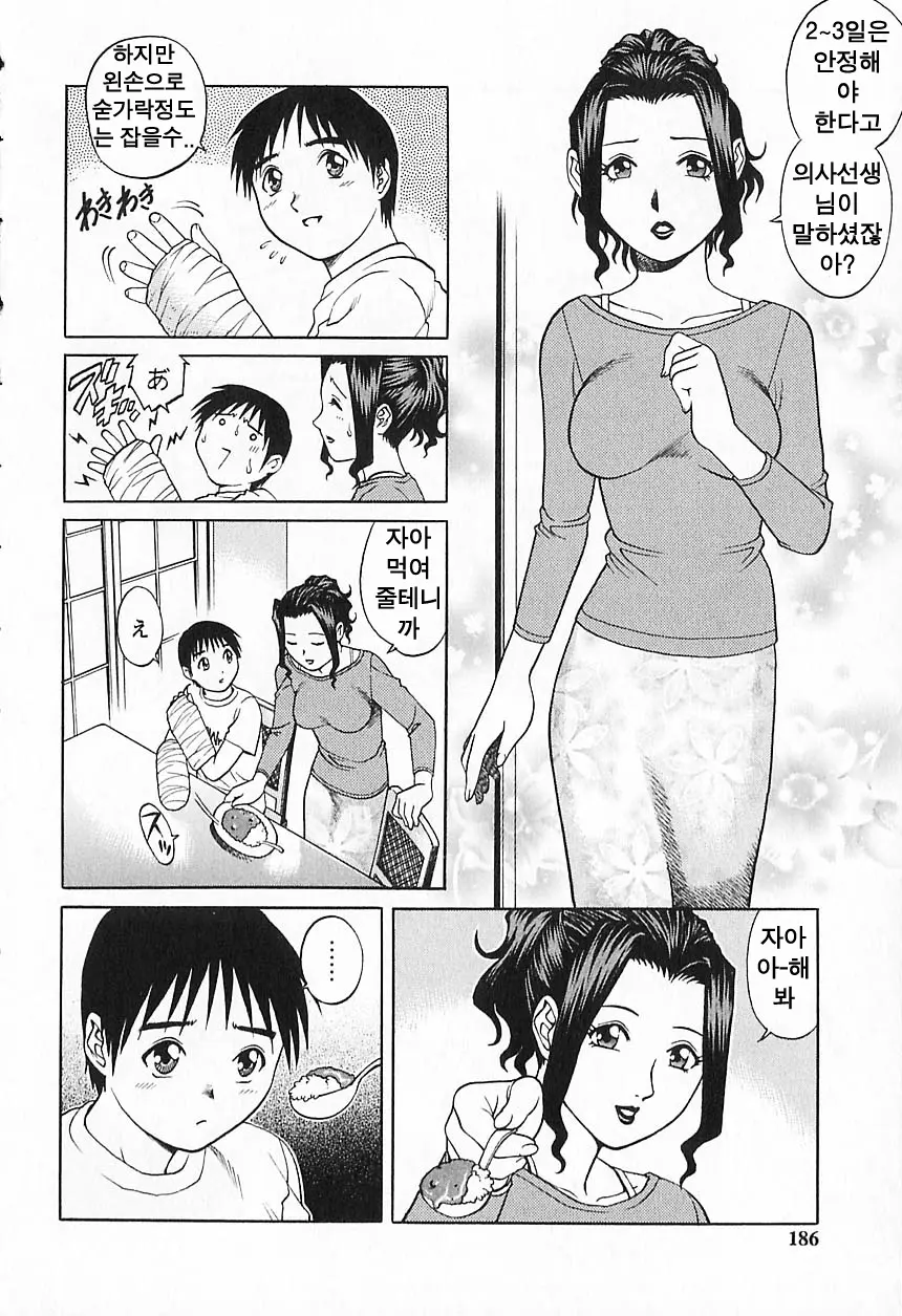 웹툰 이미지 189
