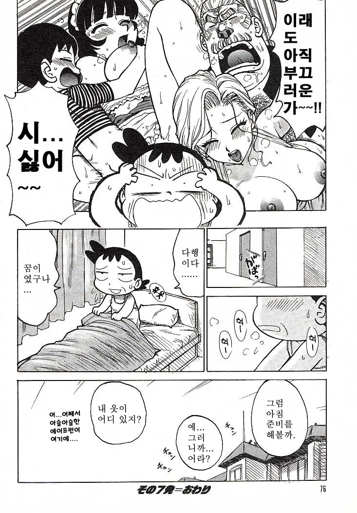 웹툰 이미지 74