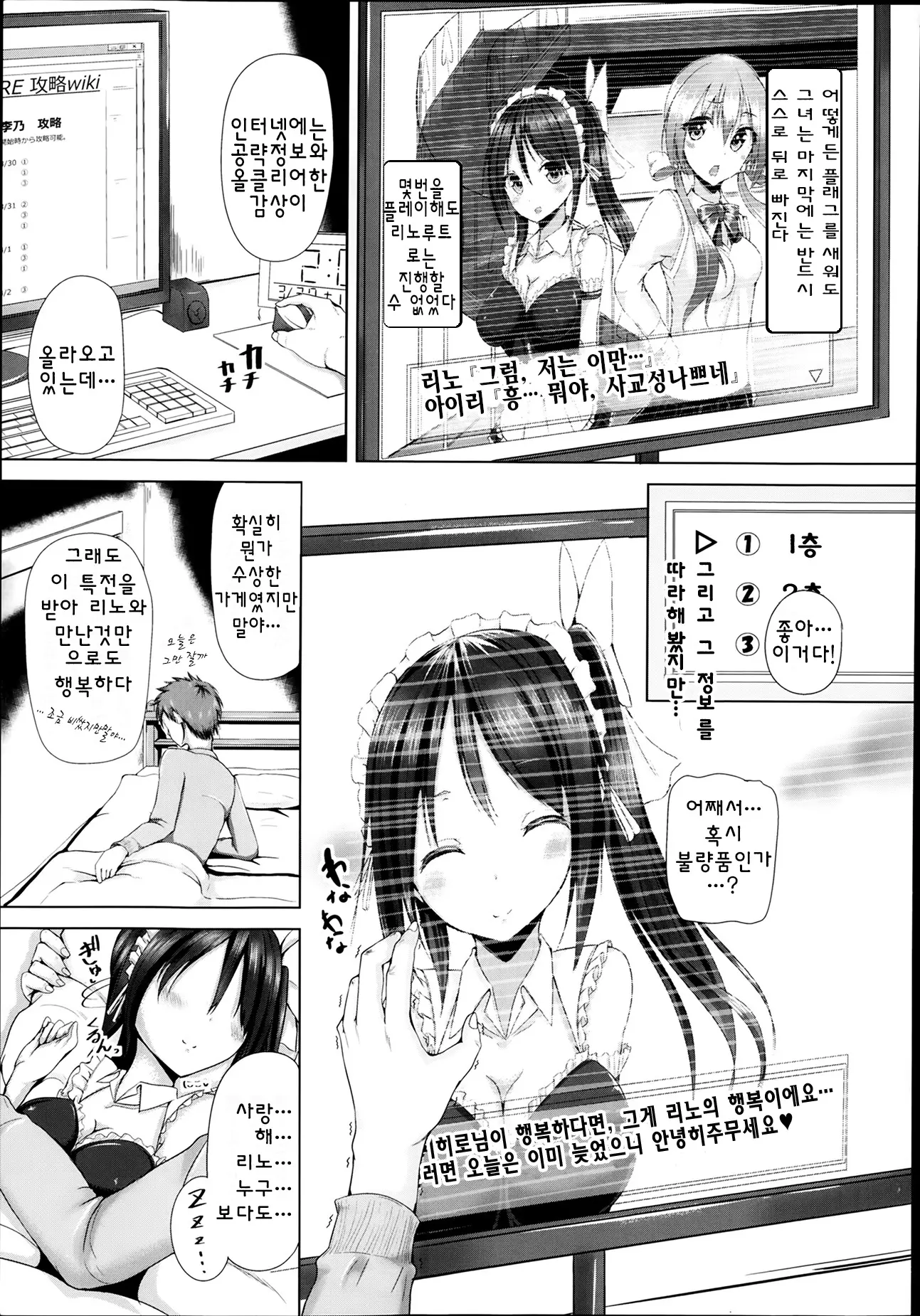 웹툰 이미지 2