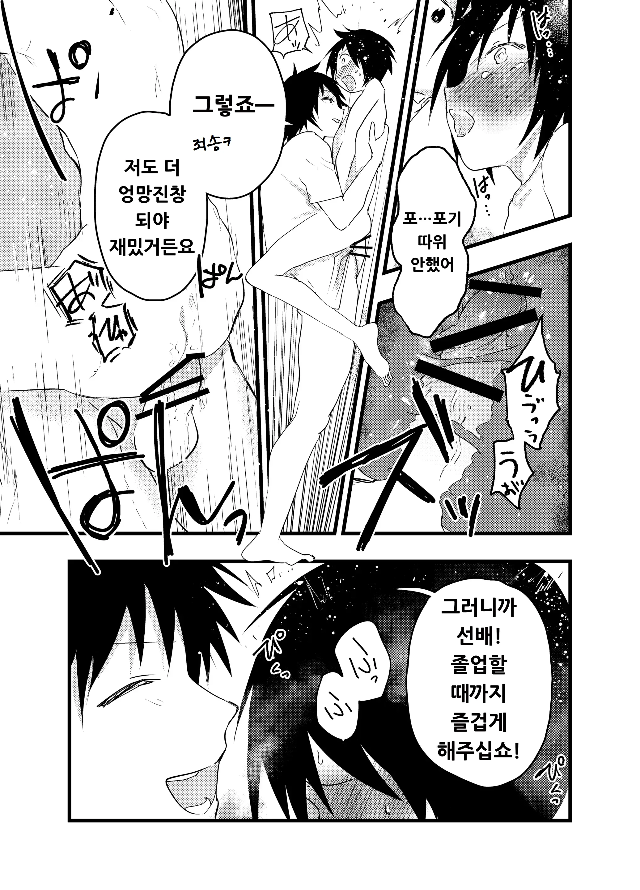 웹툰 이미지 33