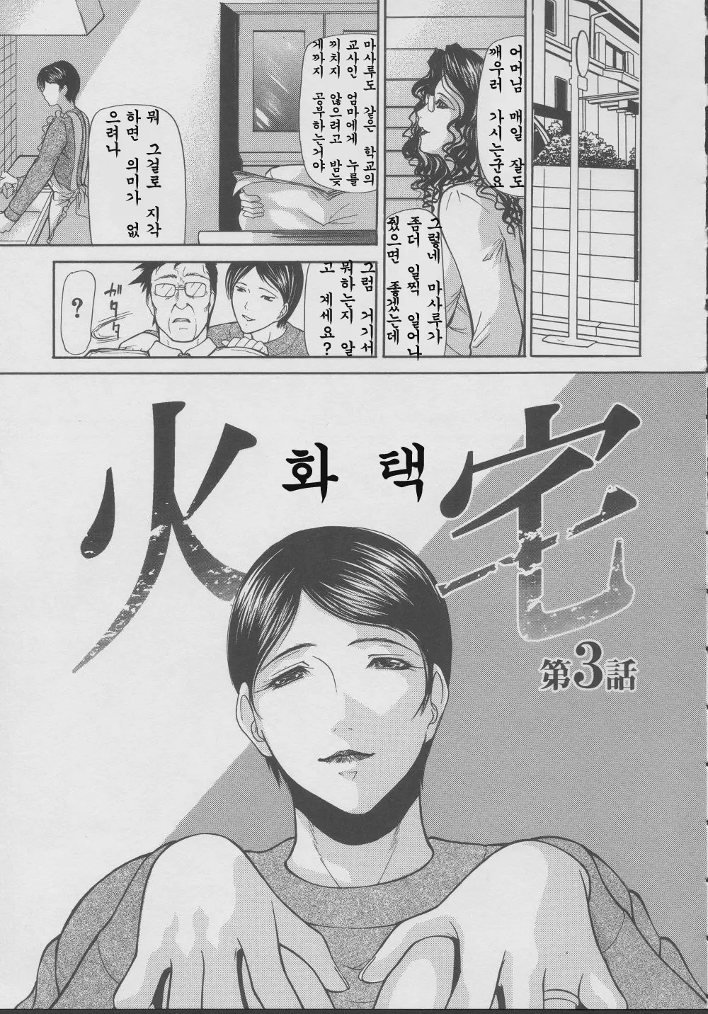 웹툰 이미지 59