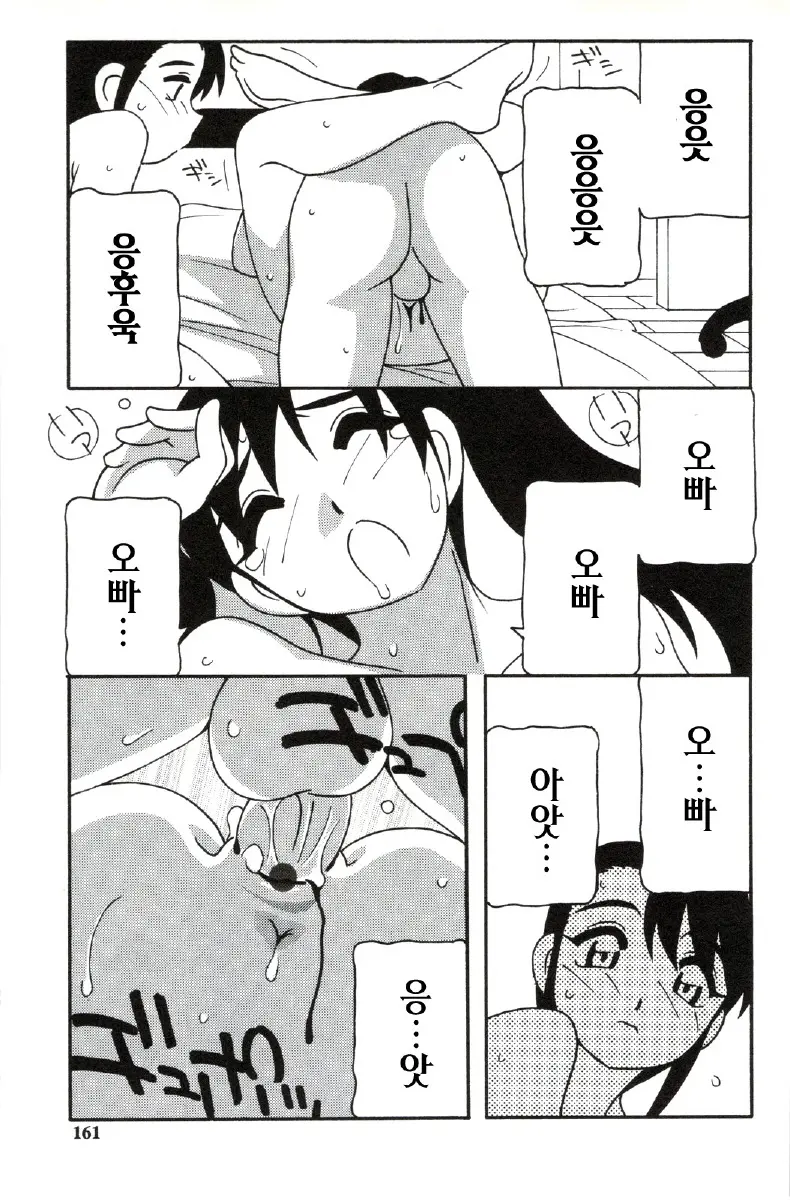 웹툰 이미지 160