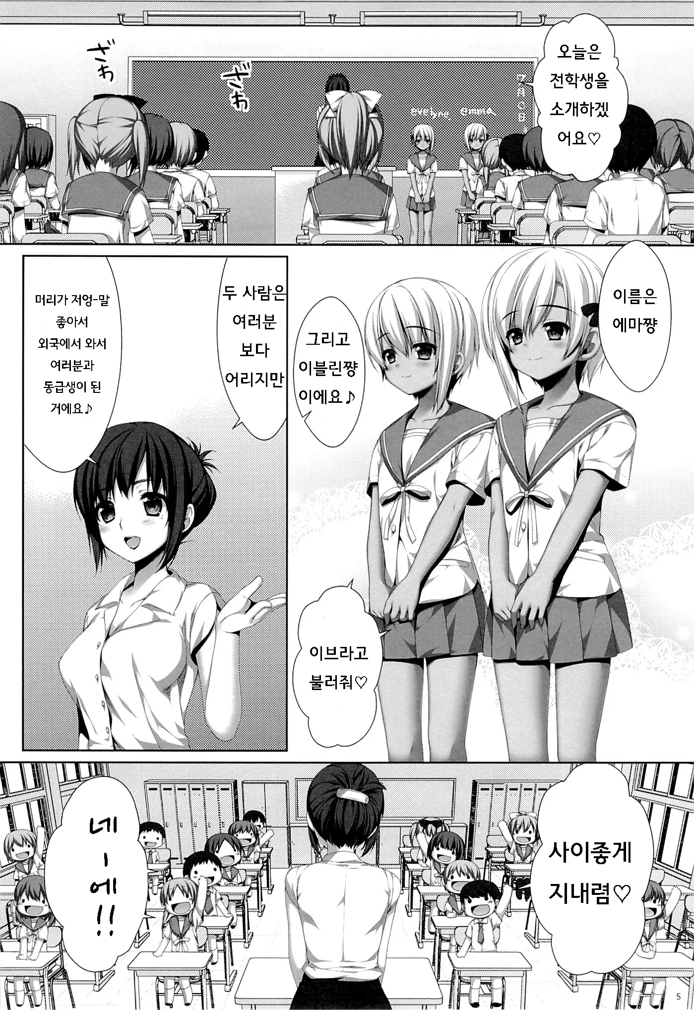 웹툰 이미지 3