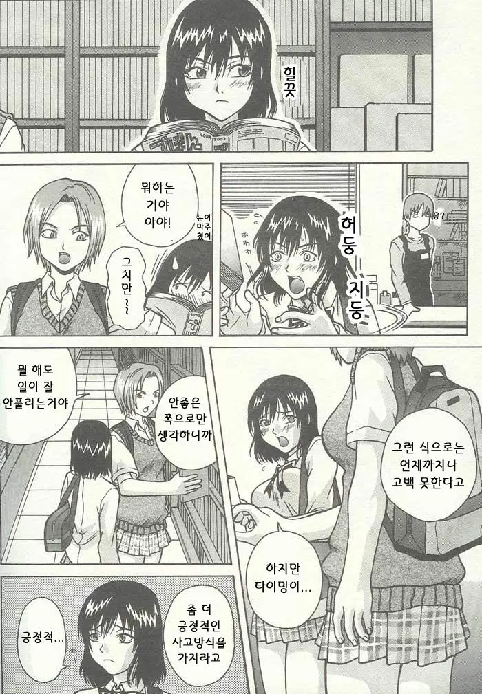 웹툰 이미지 42