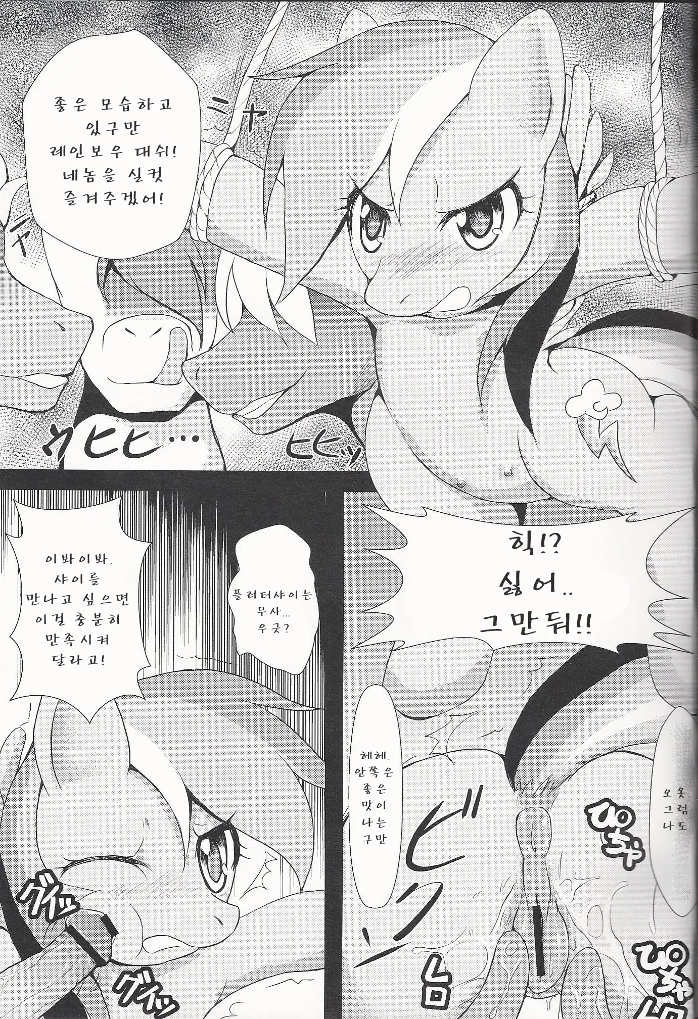 웹툰 이미지 1