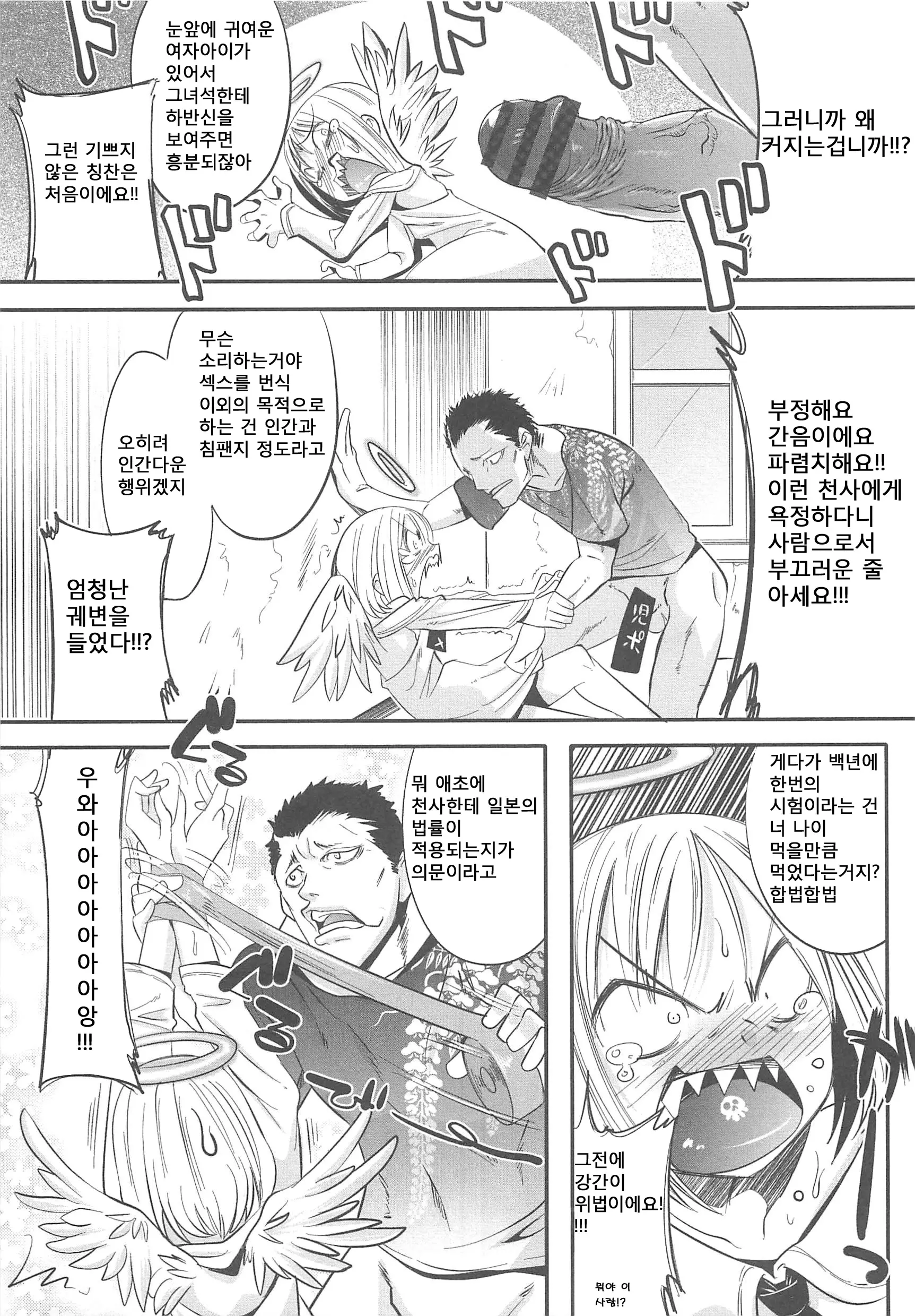 웹툰 이미지 4