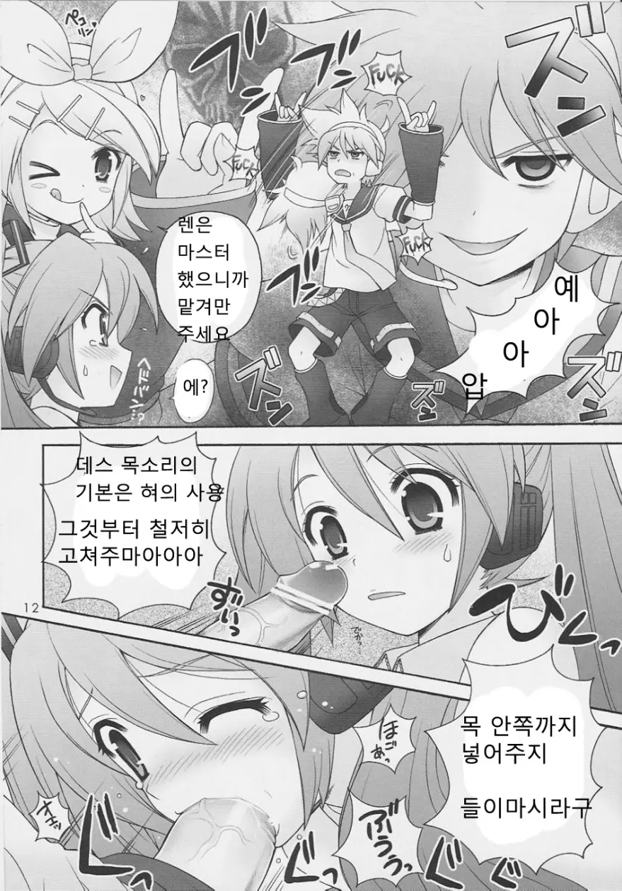 웹툰 이미지 11