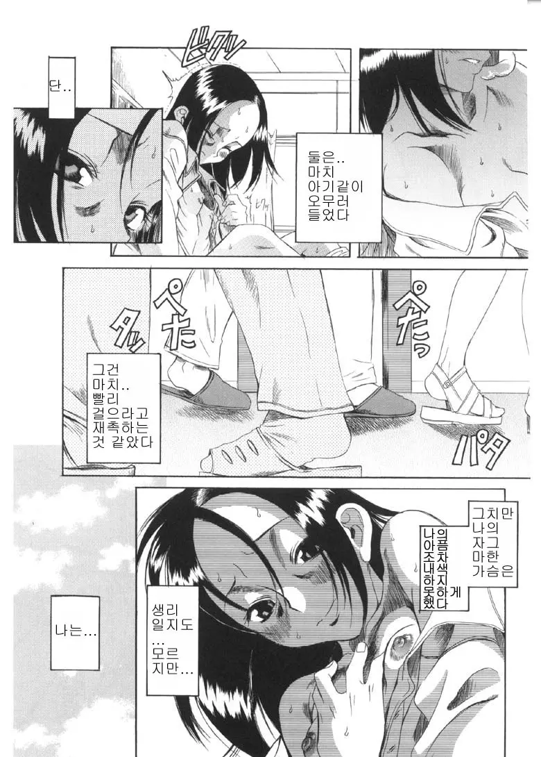 웹툰 이미지 157