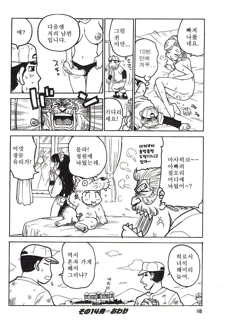 웹툰 이미지 146