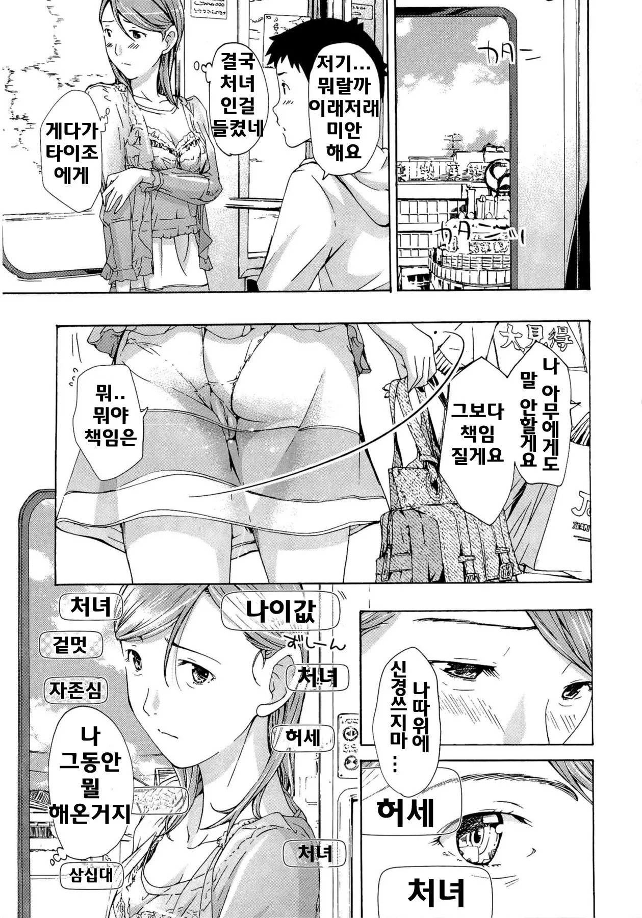 웹툰 이미지 98