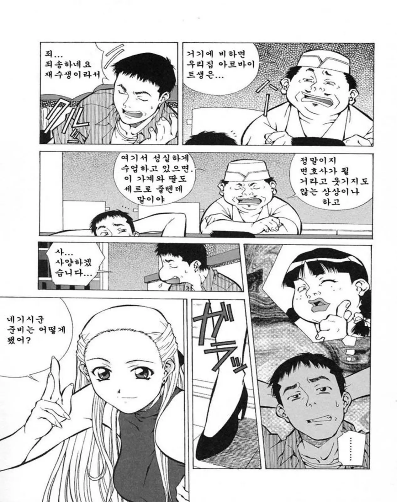 웹툰 이미지 15