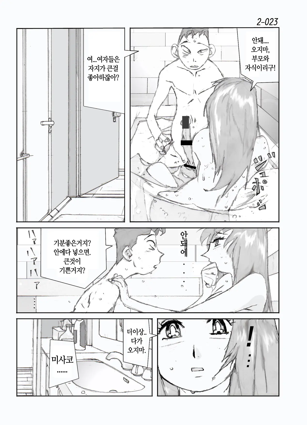 웹툰 이미지 24