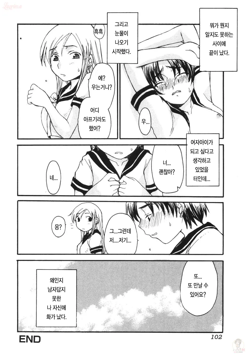 웹툰 이미지 101