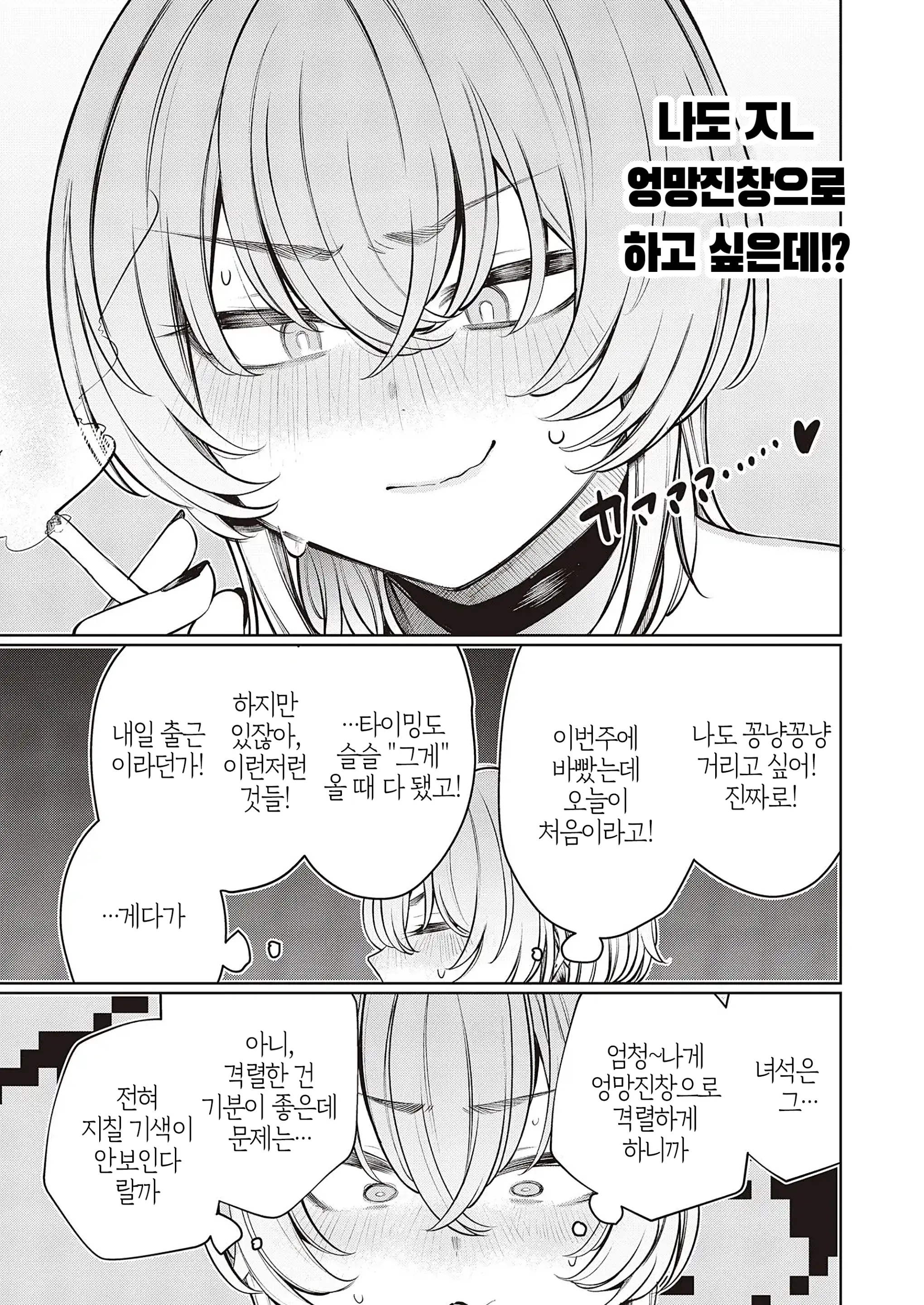 웹툰 이미지 10