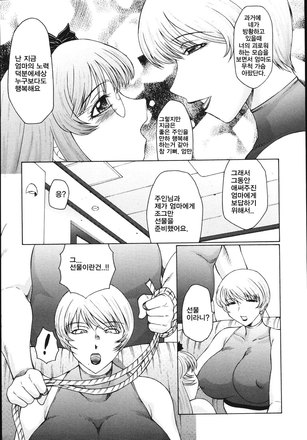 웹툰 이미지 164