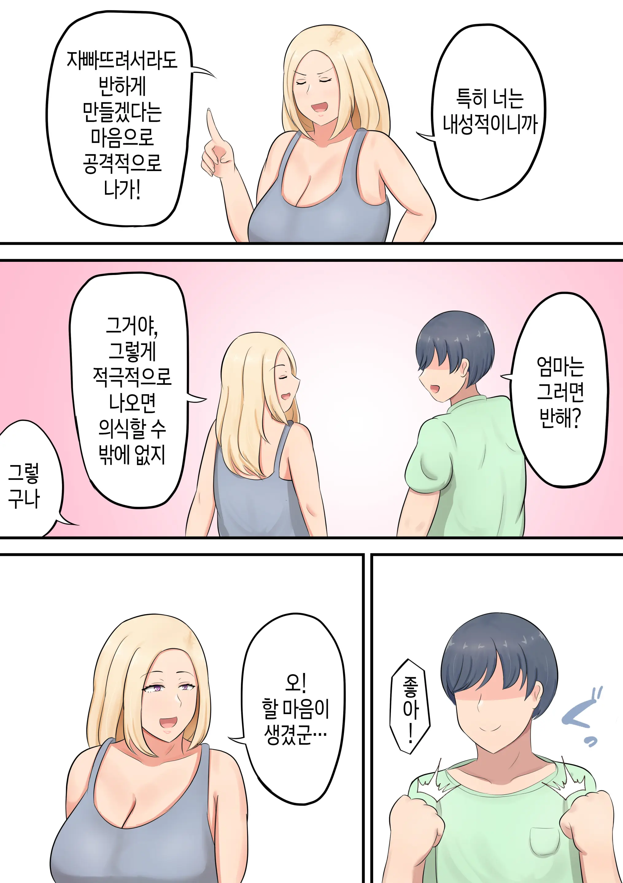 웹툰 이미지 4