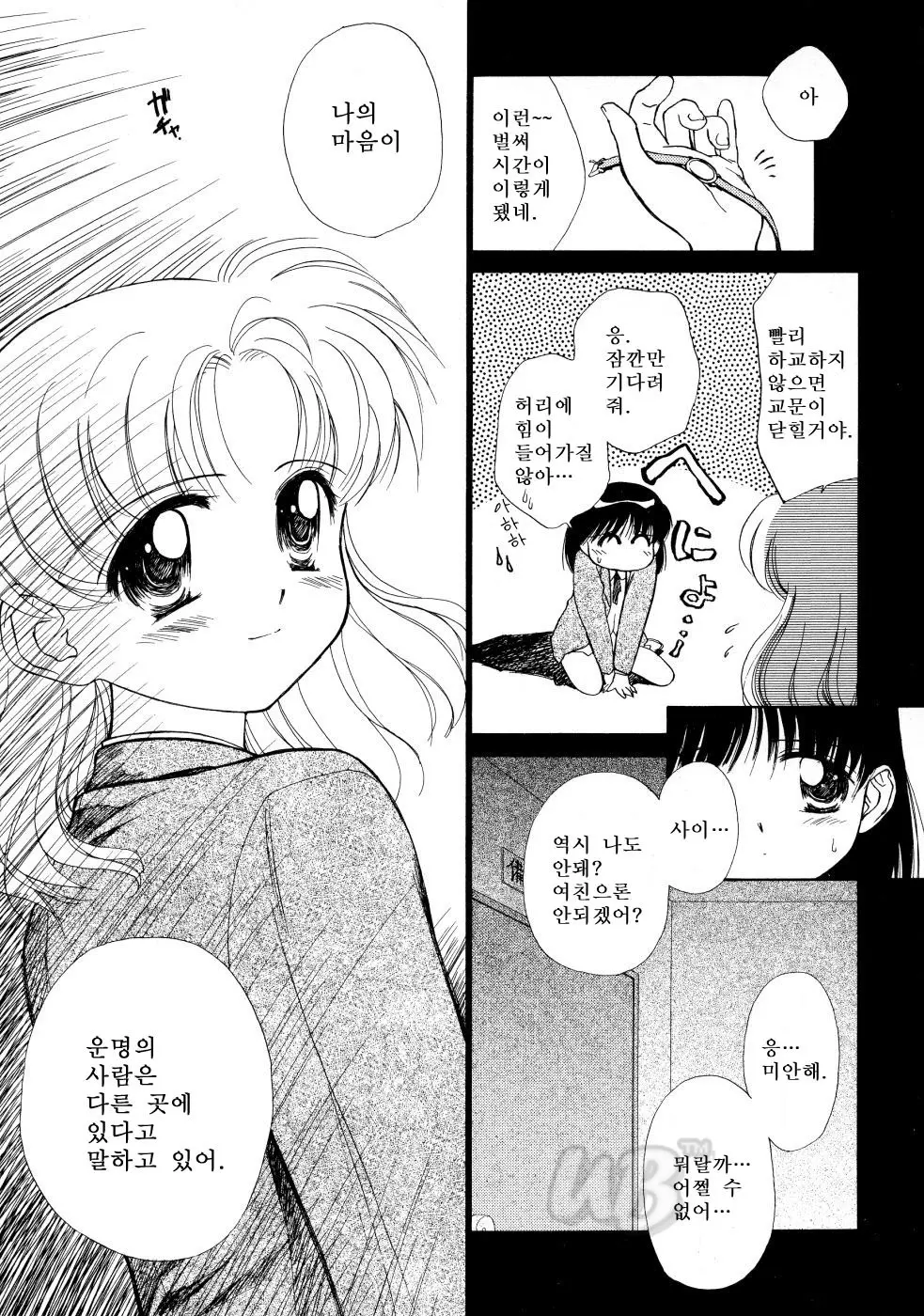 웹툰 이미지 78