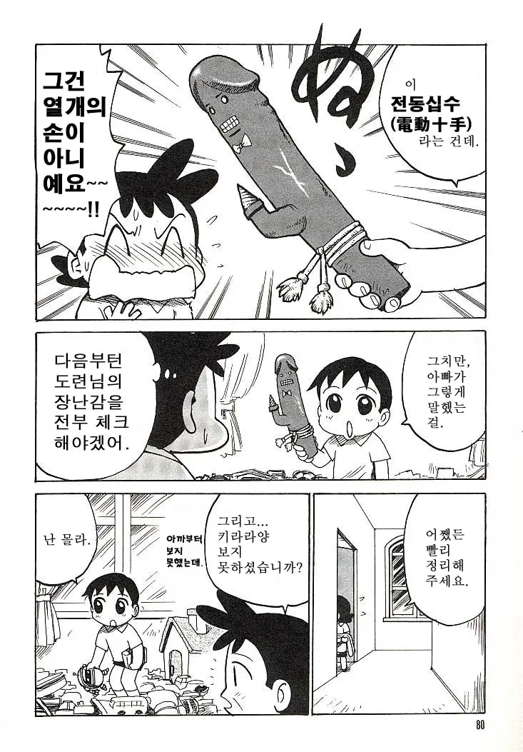 웹툰 이미지 78