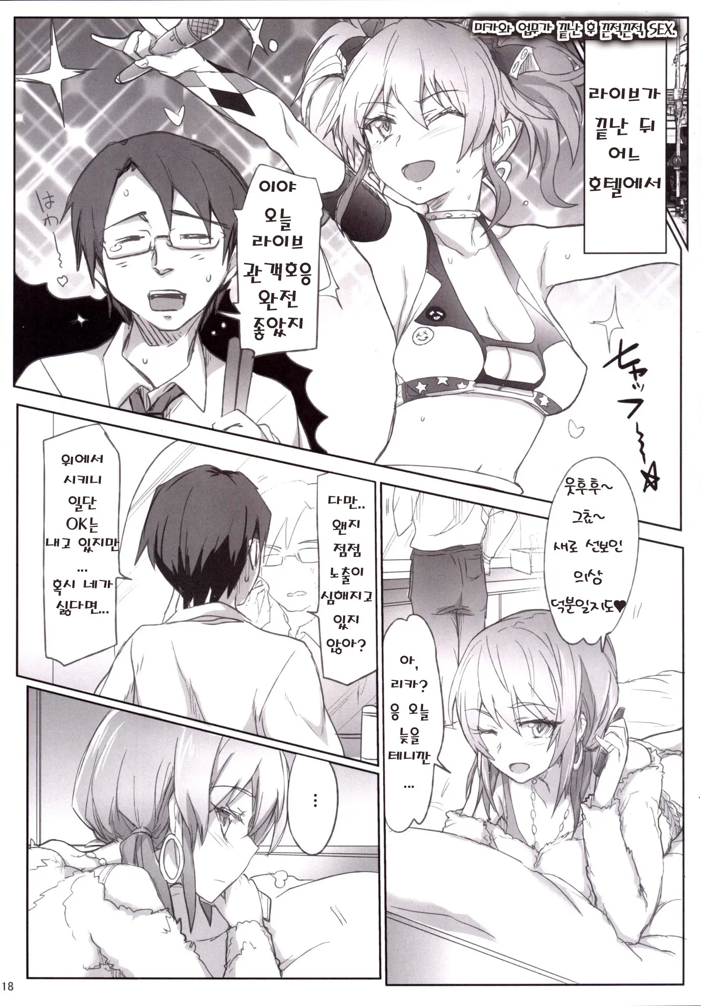 웹툰 이미지 17