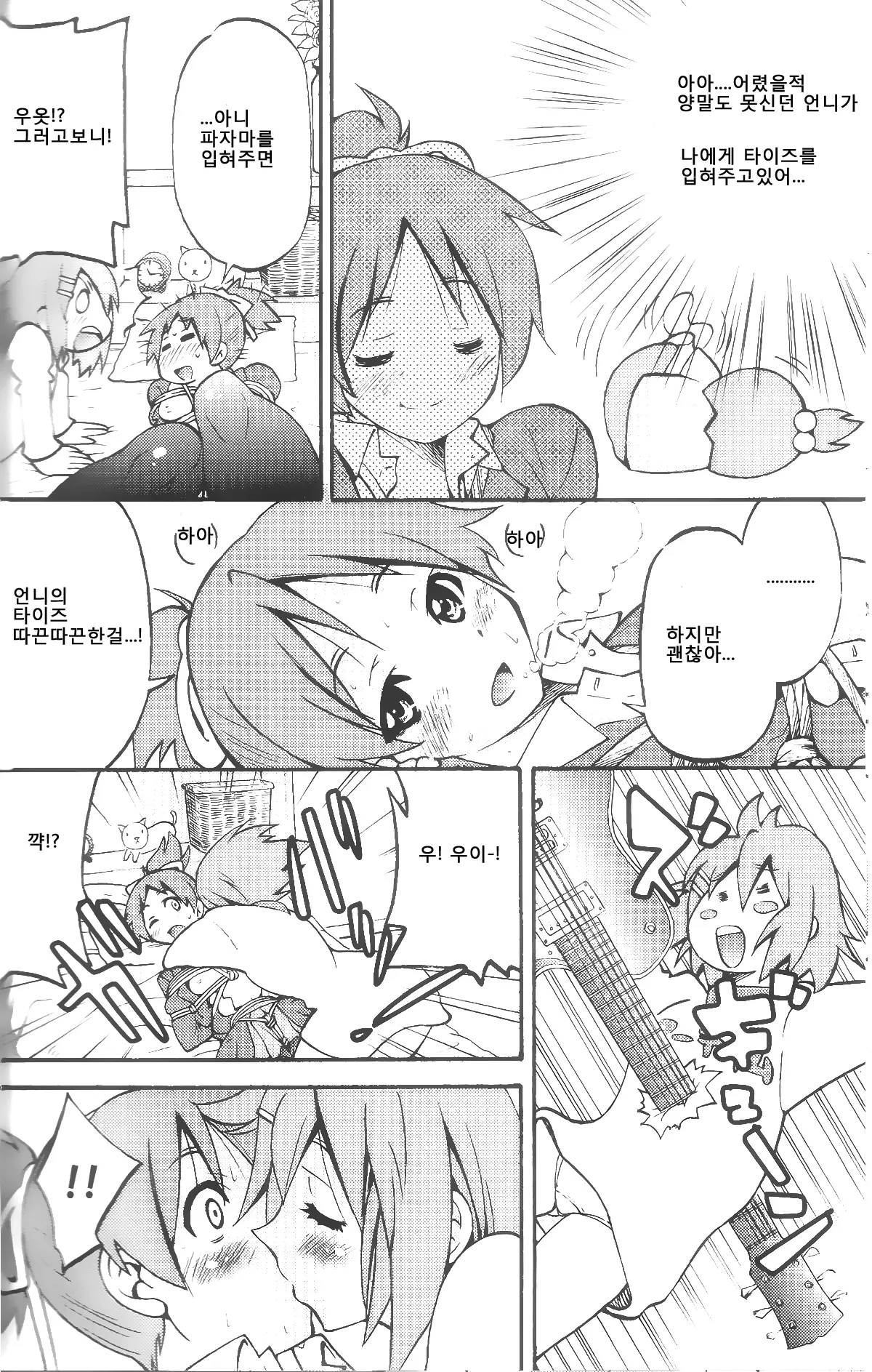 웹툰 이미지 6