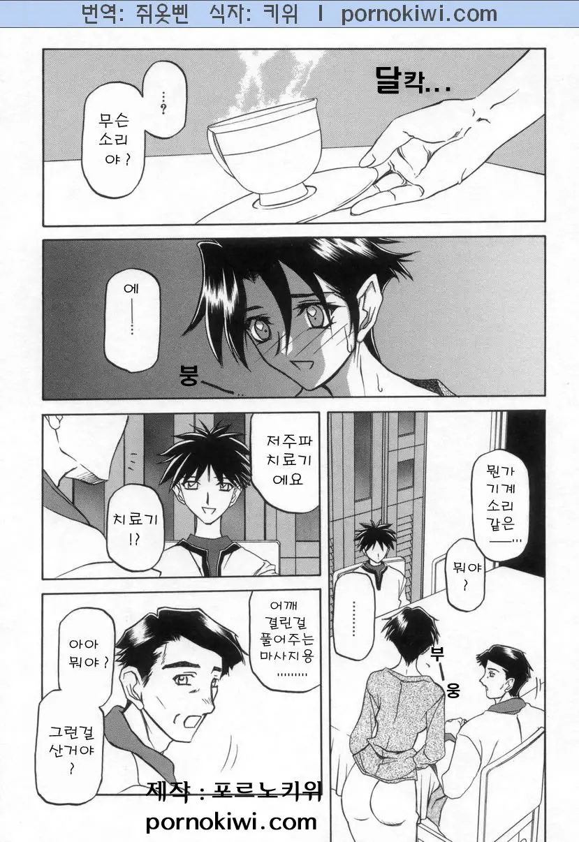 웹툰 이미지 101