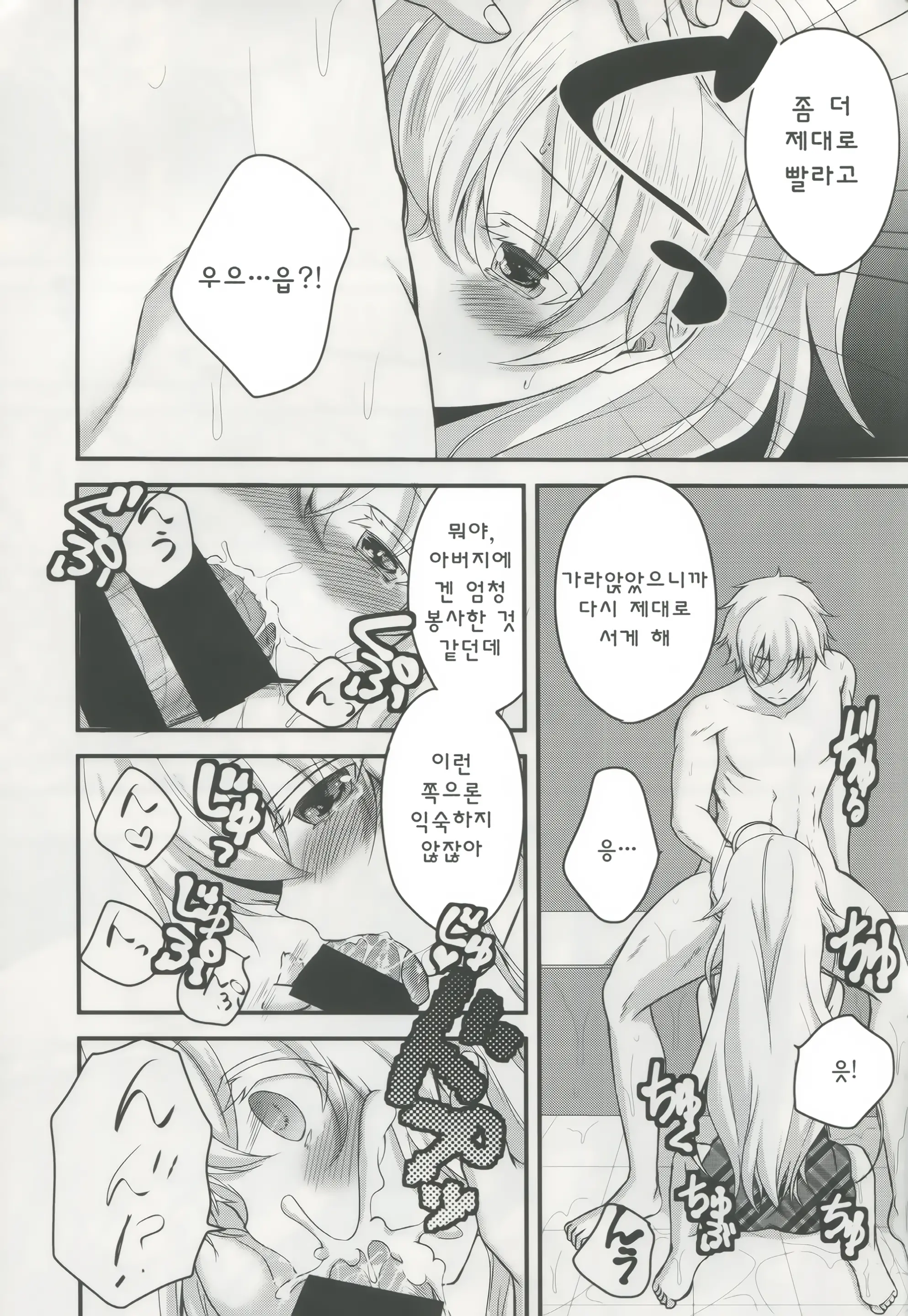 웹툰 이미지 12