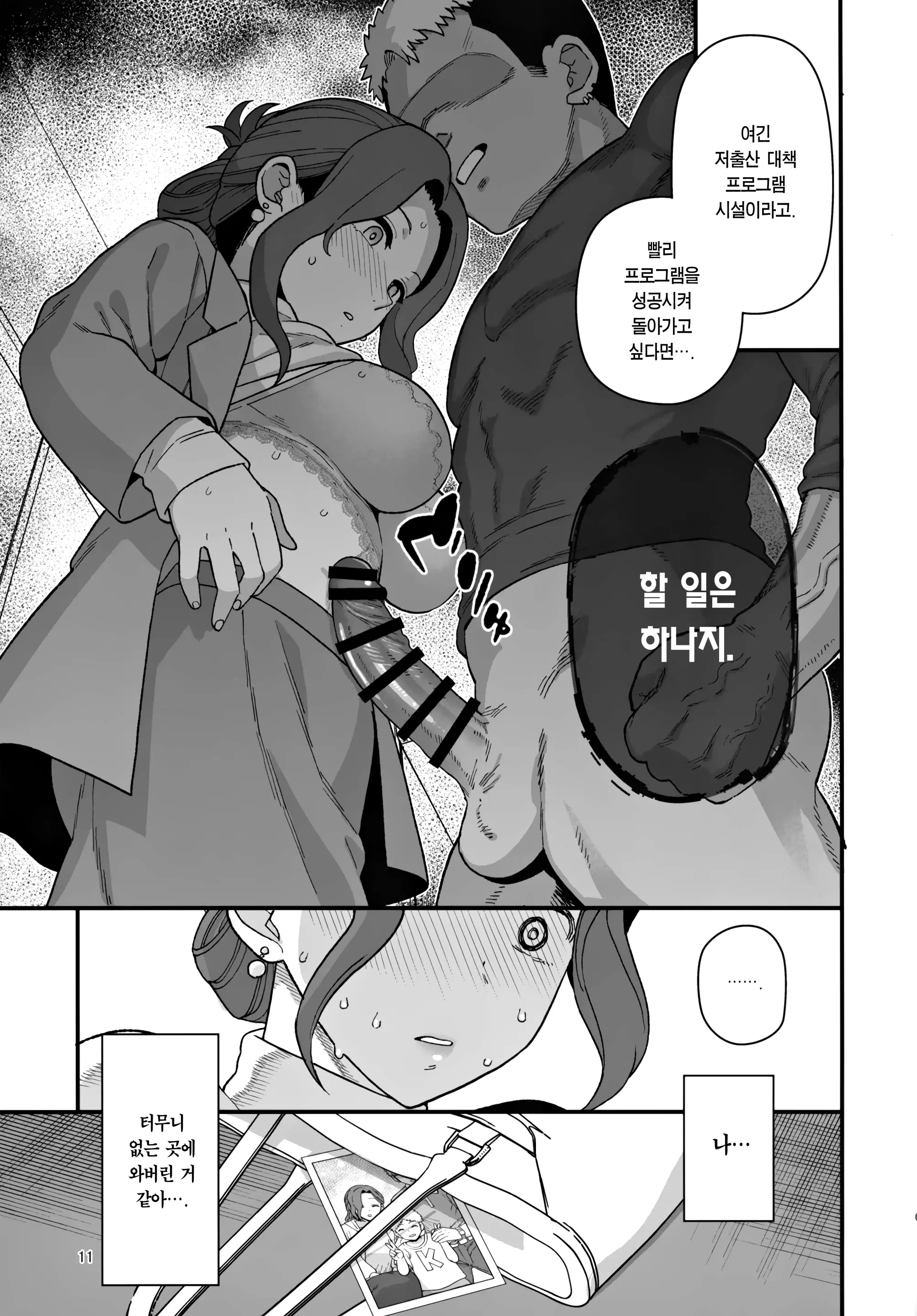 웹툰 이미지 11