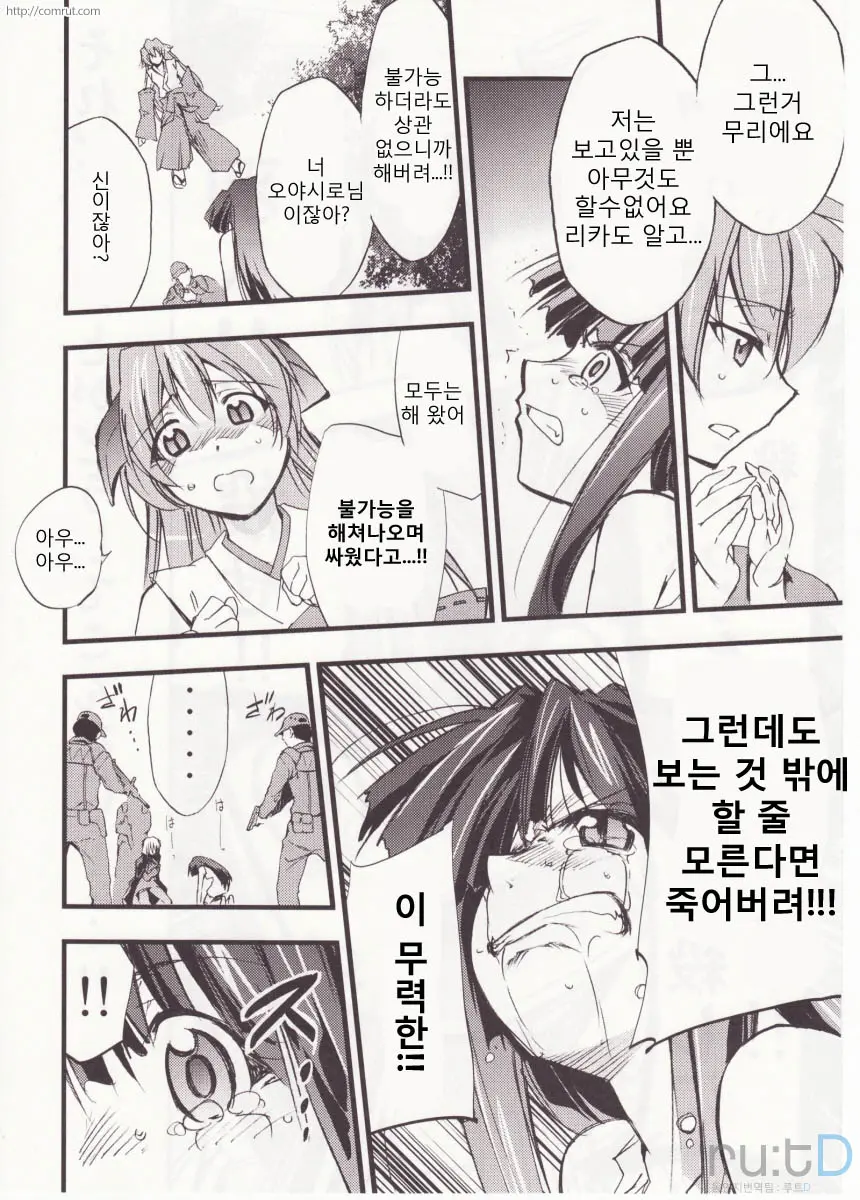 웹툰 이미지 104
