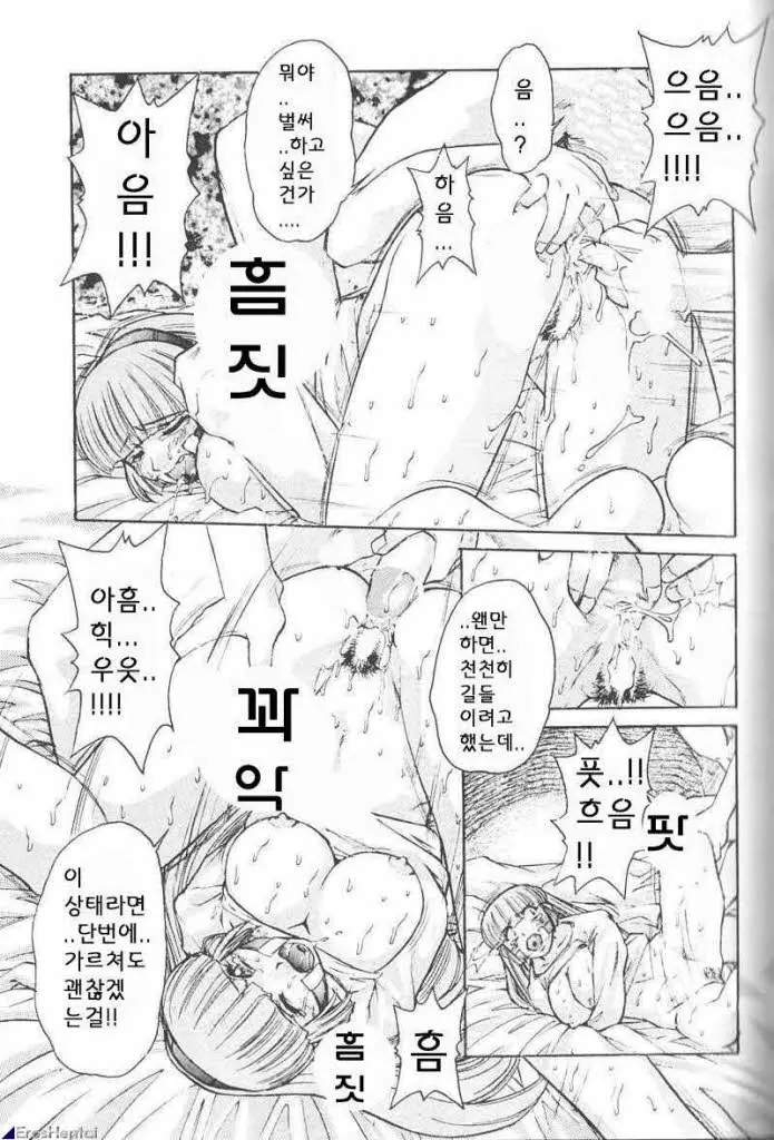 웹툰 이미지 154