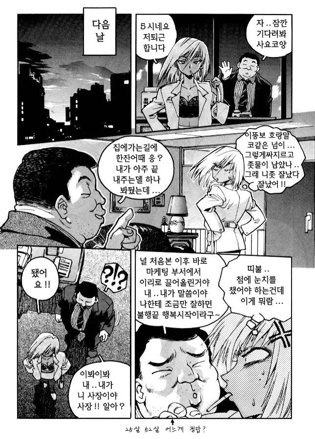 웹툰 이미지 8