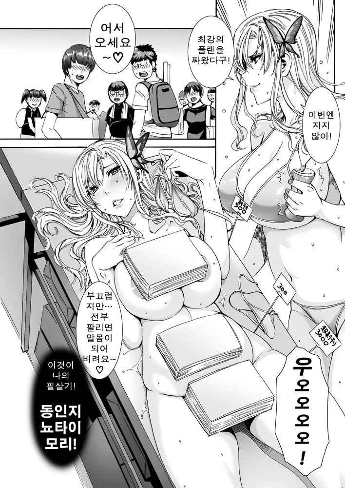 웹툰 이미지 2