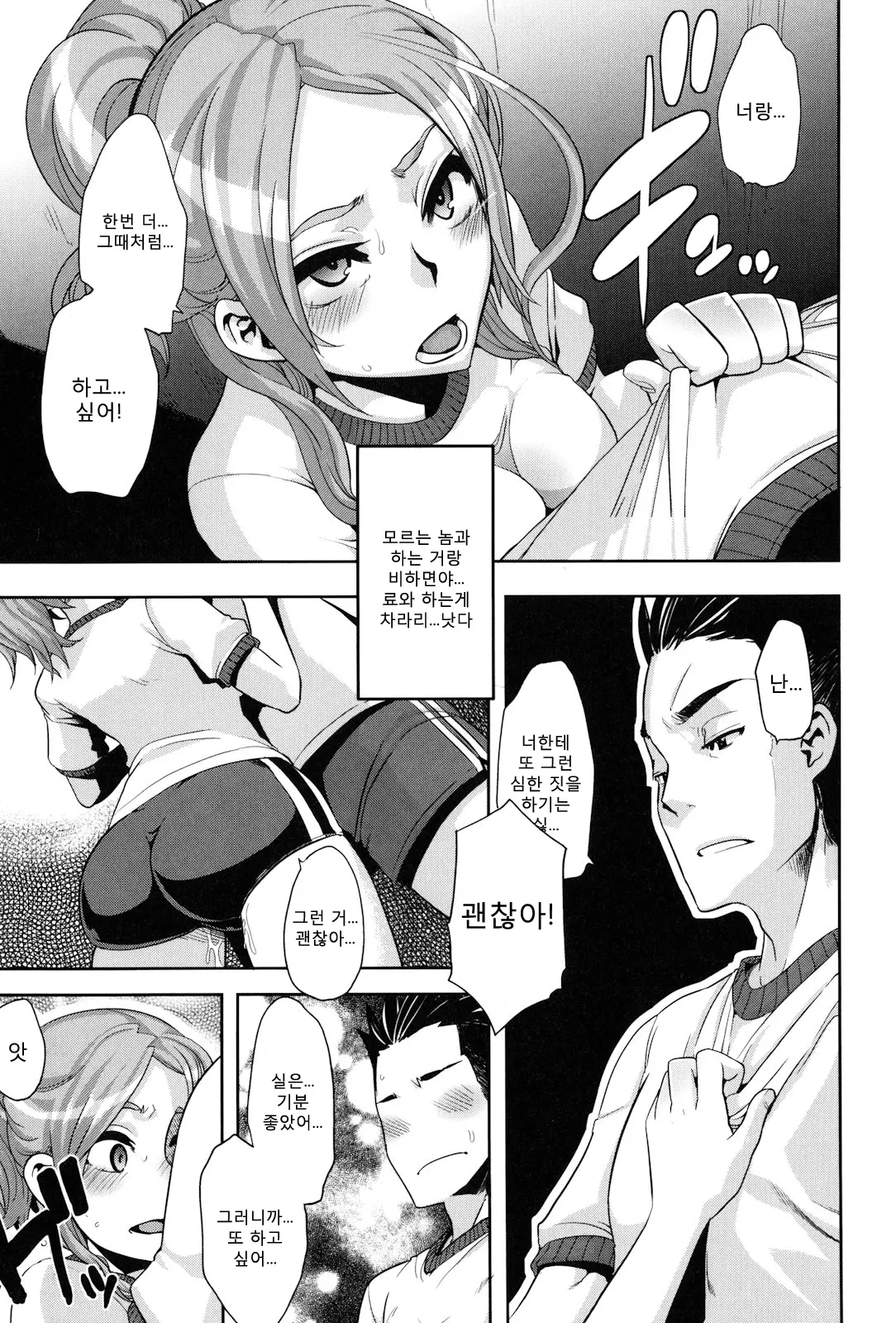 웹툰 이미지 28