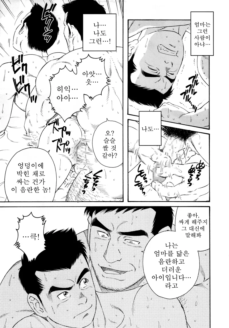 웹툰 이미지 18