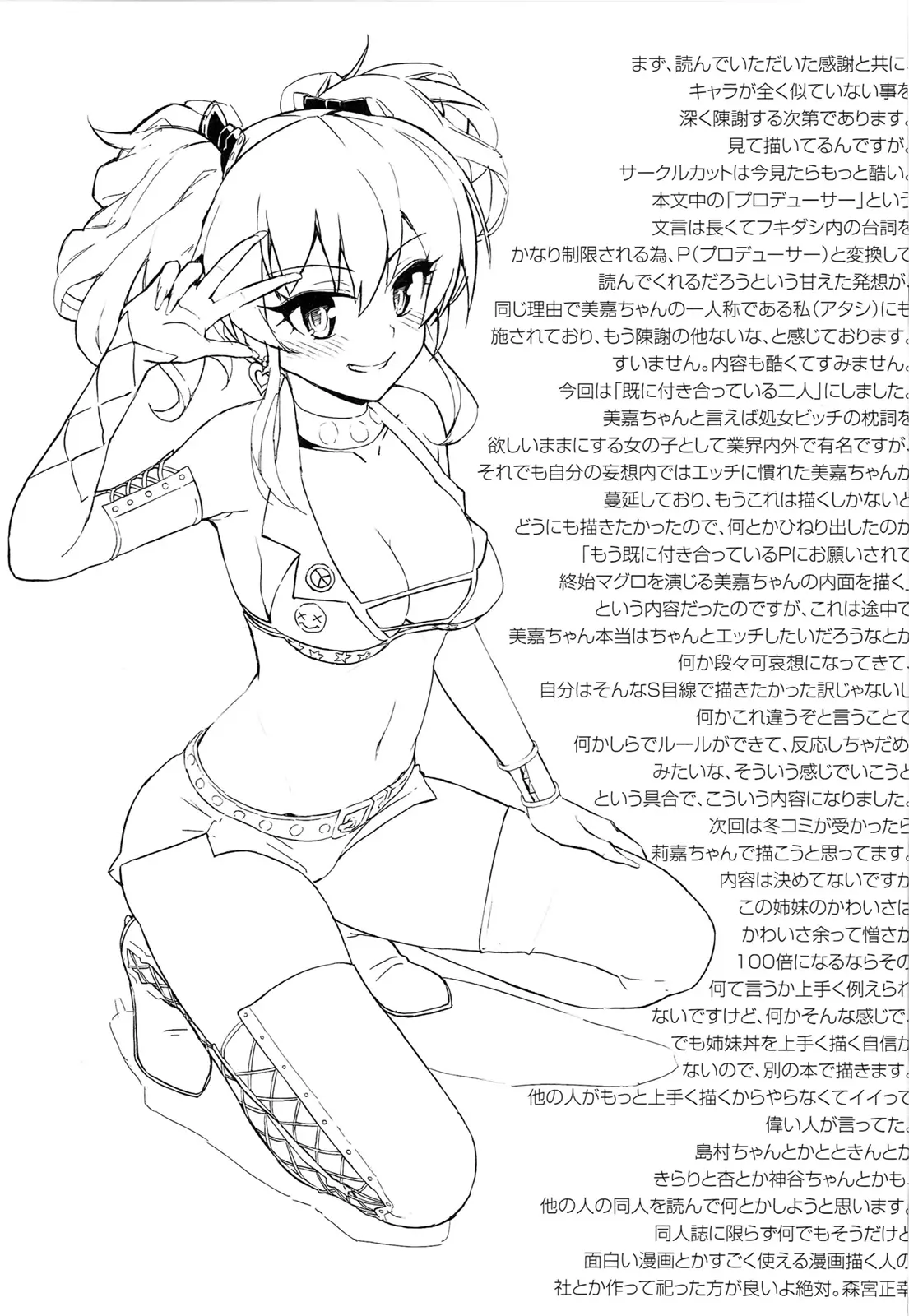 웹툰 이미지 20