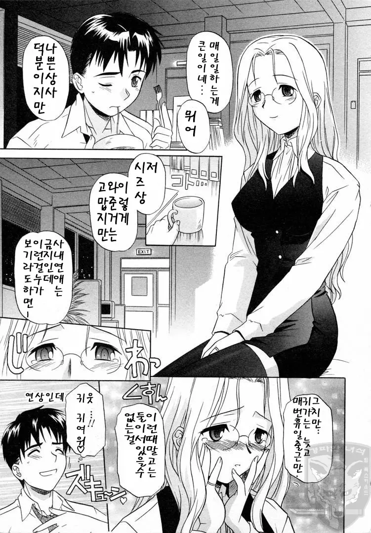 웹툰 이미지 137